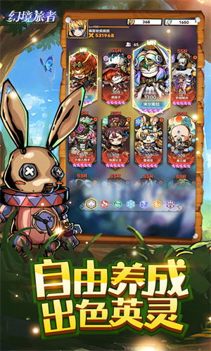 幻境旅者安卓最新版免费下载手机版