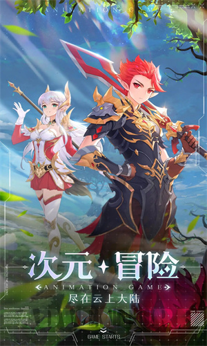 云上大陆手机版下载安卓最新版安装中文版