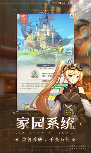 云上大陆手机版下载安卓最新版安装中文版