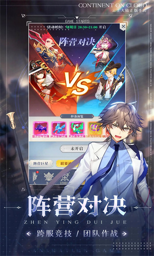 云上大陆手机版下载安卓最新版安装中文版