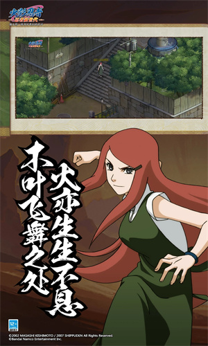 火影忍者忍者新世代手游下载2024最新版手机版