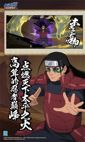 火影忍者忍者新世代手游下载2024最新版手机版