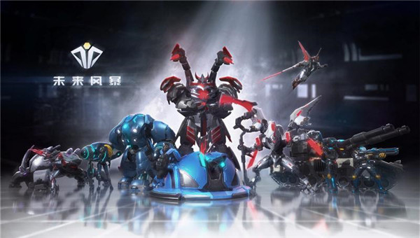 未来风暴苹果免费版下载