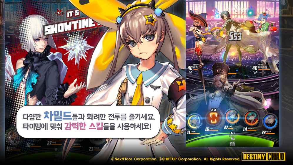 天命之子国际服安卓app