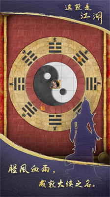 这就是江湖内置修改器折相思2024版本下载