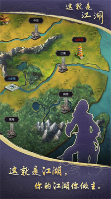 这就是江湖内置修改器折相思2024版本下载