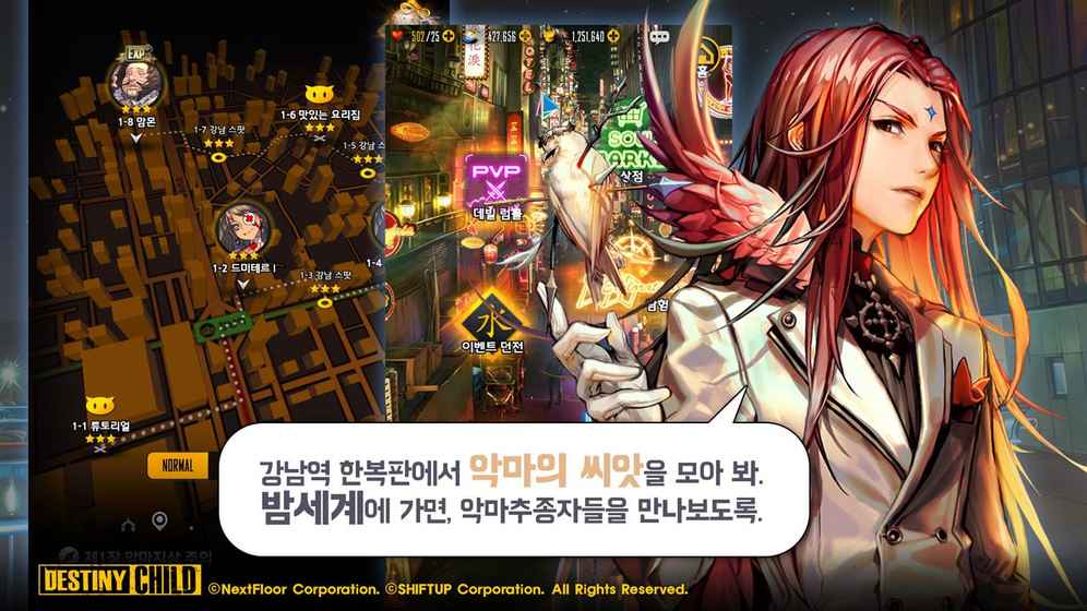 天命之子国际服安卓app