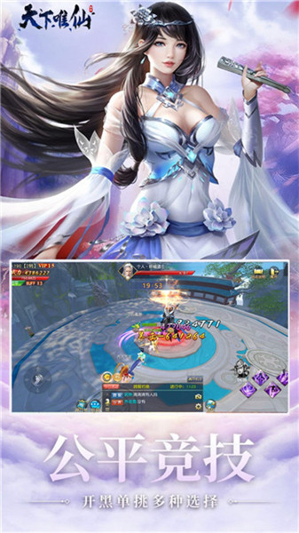 天下唯仙免费苹果下载