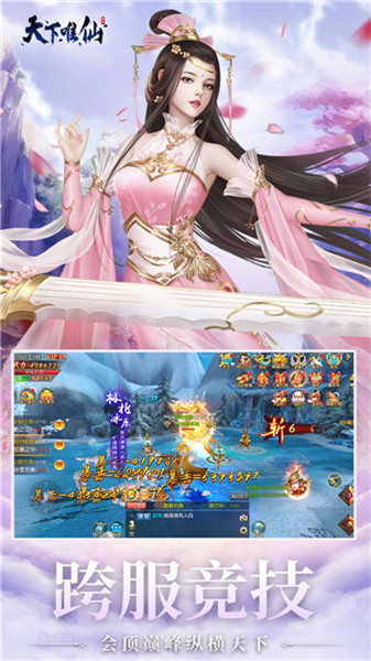 天下唯仙免费苹果下载