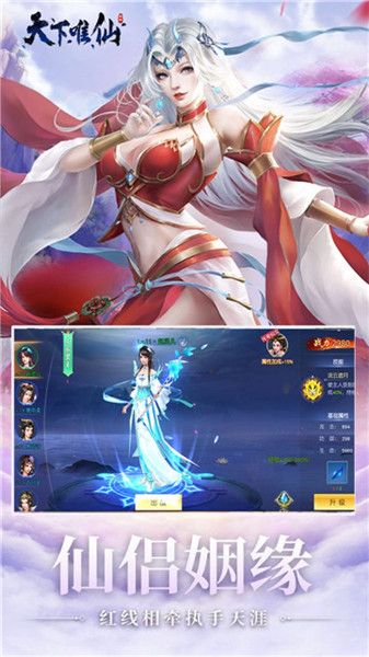 天下唯仙免费苹果下载