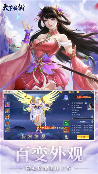 天下唯仙免费苹果下载