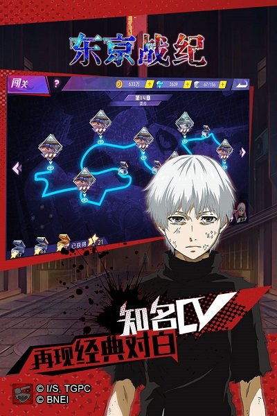 东京战纪游戏下载2024版本