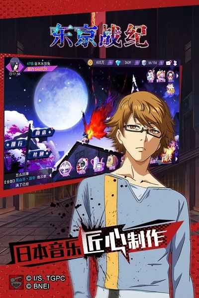 东京战纪游戏下载2024版本