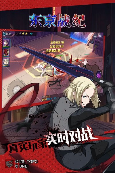 东京战纪游戏下载2024版本