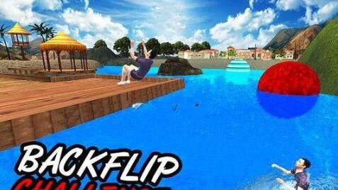 后空翻挑战苹果免费下载