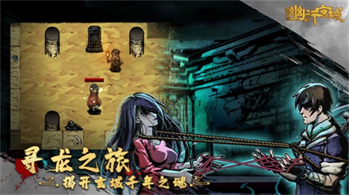 幽行玄城2024下载