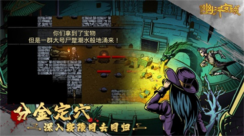 幽行玄城2024下载