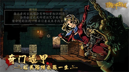 幽行玄城2024下载