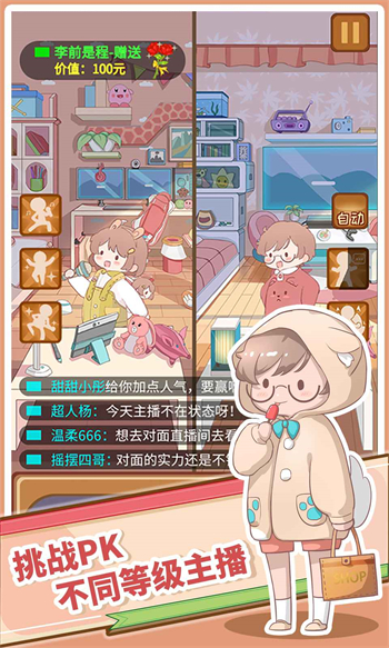 直播带货我特牛下载最新版