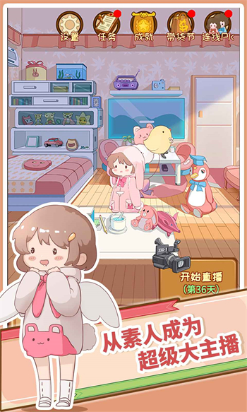 直播带货我特牛2024下载