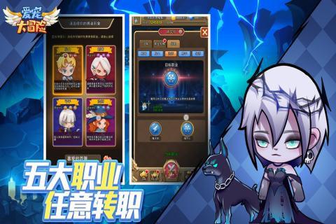 爱宠大冒险手机版下载