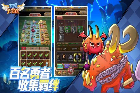 爱宠大冒险手机版下载