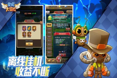 爱宠大冒险手机版下载