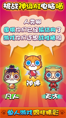 喵喵大作战破解版无限钻石最新版下载安装2024版