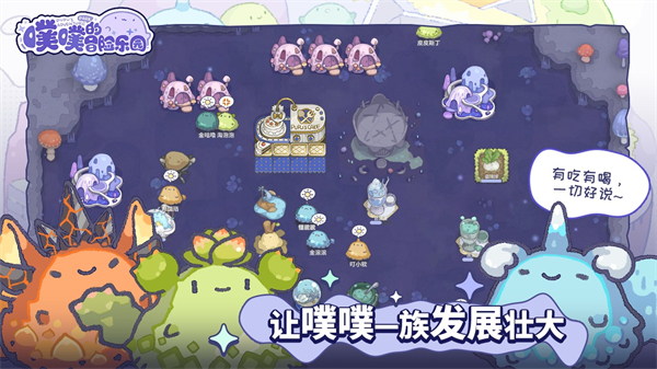 噗噗的冒险乐园下载安装