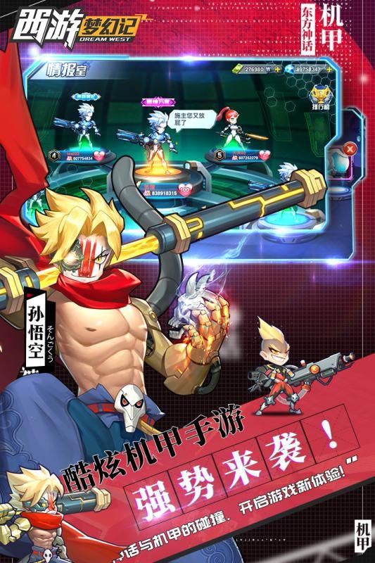 西游梦幻记免费苹果下载