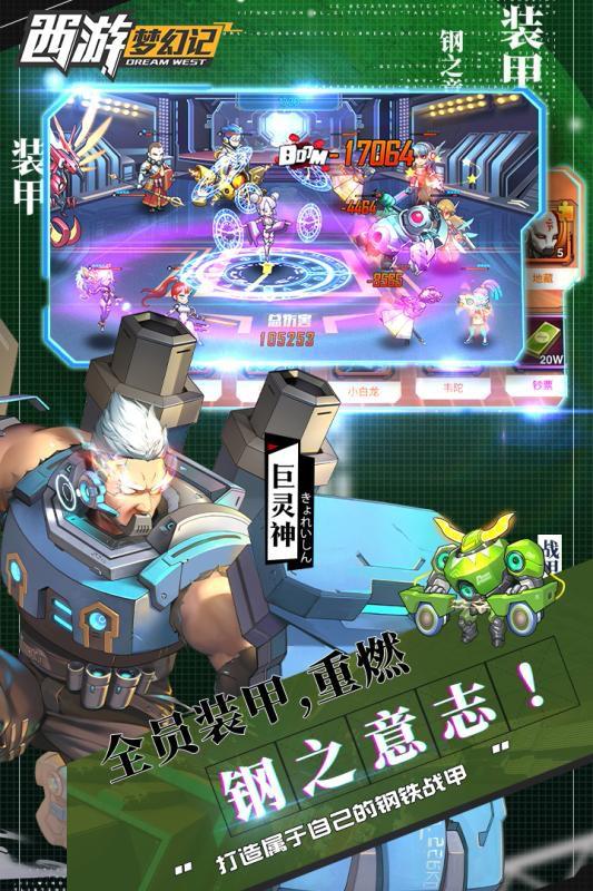 西游梦幻记免费苹果下载