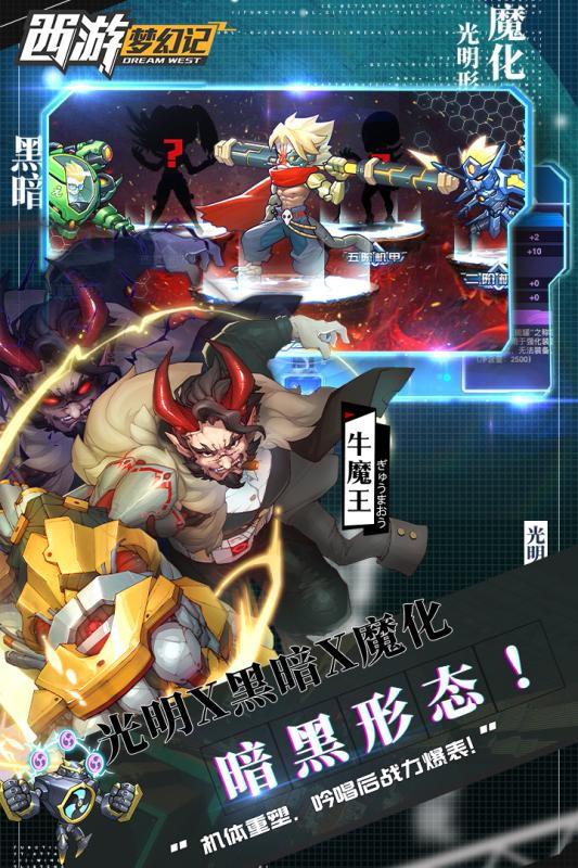 西游梦幻记免费苹果下载