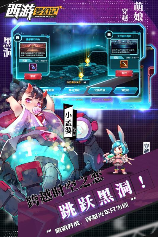 西游梦幻记免费苹果下载