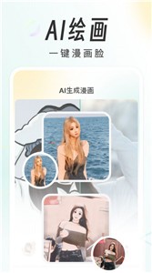 快如画个头像手机版ios版