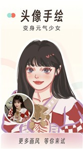 快如画个头像手机版ios版