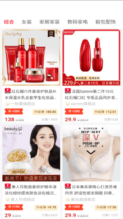 淘客帮苹果下载免费版