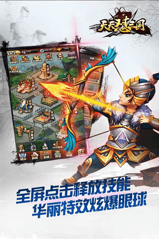 天天怼三国下载手机版本