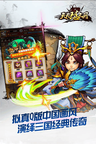 天天怼三国下载手机版本