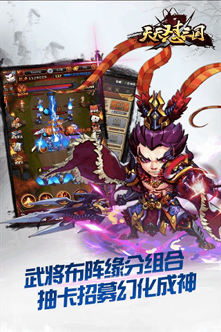 天天怼三国下载手机版本