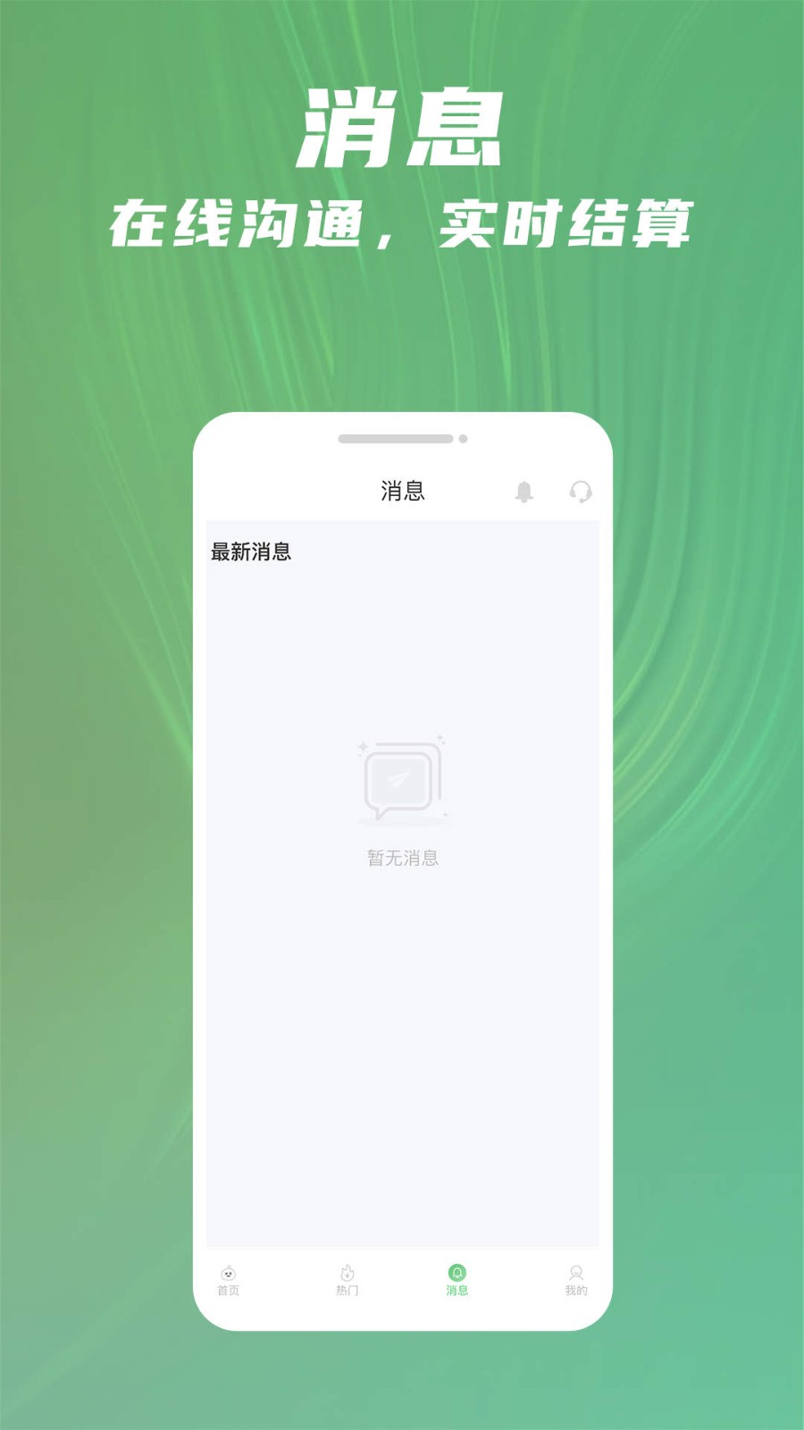 青小团招聘ios手机版