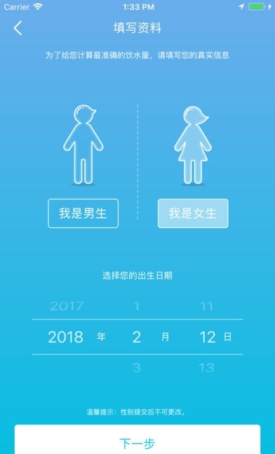 斐讯智能水杯免费版苹果版