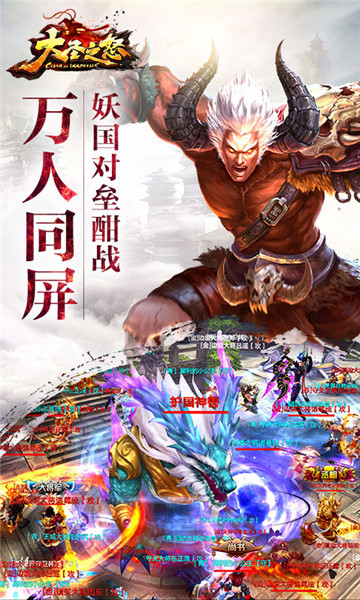 大圣之怒手机下载