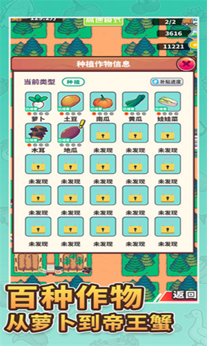 天际牧场物语安卓下载