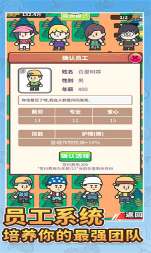 天际牧场物语安卓下载