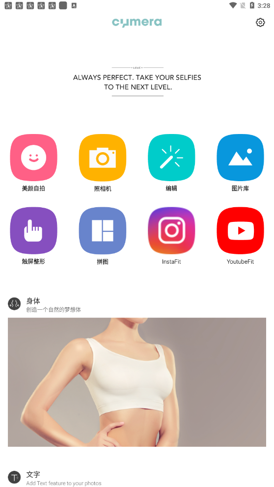 Cymera特效相机app