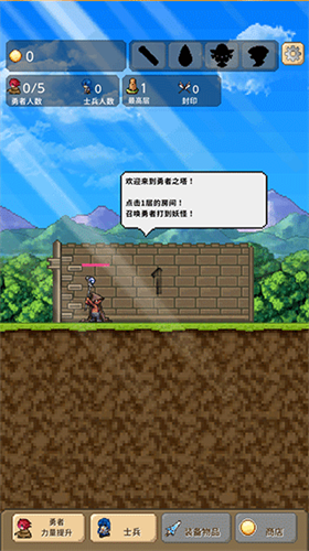 勇者之塔安卓版下载2024