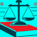 春雨量刑评估手机免费版