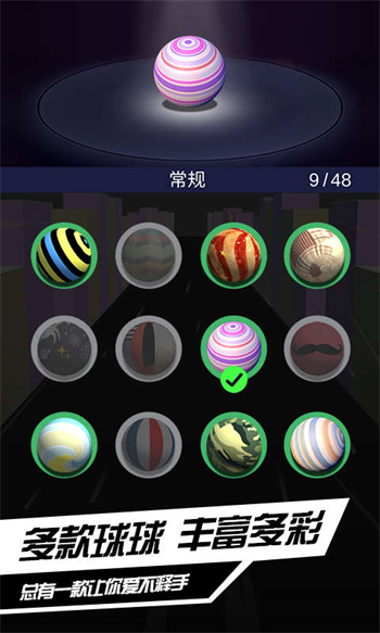 疯狂的球球2免费下载