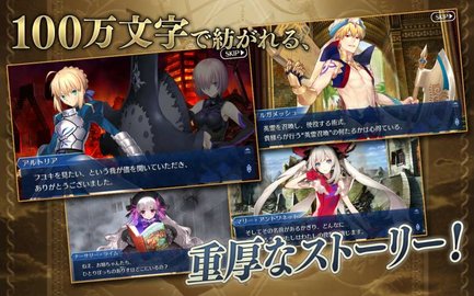 fgo日服2024安卓版下载