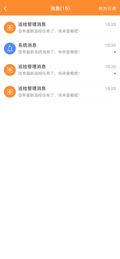 神农种植宝苹果下载